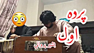 بشير پرواني و خان صاحب كاملا جديد Bashir Parwani Khan Saib New 