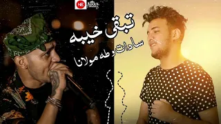 مهرجان سادات الجديد  تبقي خيبه       دندنها