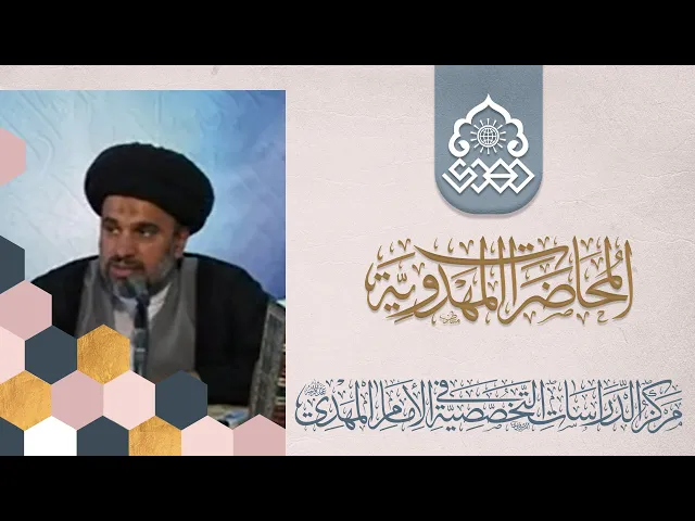 ⁣علامات الظهور علامات تتبع بعضها بعض - السيد محمد علي الحلو