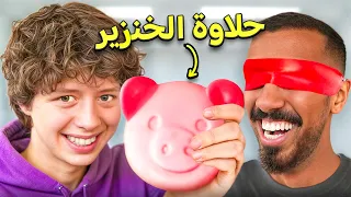 جربت منتجات بريطانية مع عمر عبدالرحمن 