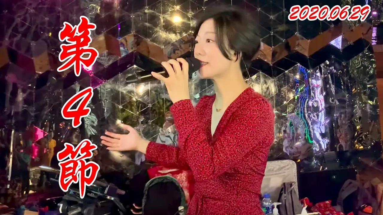 2020.06.29 重發 --- 第4節-A (霧之戀, 紅塵, 身騎白馬, 把悲傷留給自己, 人生何處不相逢), 香港旺角小龍女龍婷 @中環10號碼頭街演