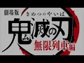 LiSA 『明け星』 -MUSiC CLiP-（テレビアニメ「鬼滅の刃」無限列車編 オープニングテーマ）ドラム🥁