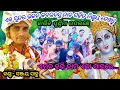 Lagu Emana hari nama eka sarare//ଏମନ ହରି ନାମ ଏକା ସାରରେ/#sanjaya sahu