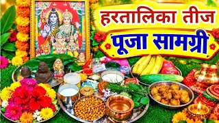Hartalika Teej puja 2026 !! हरतालिका तीज पूजा सामग्री !!