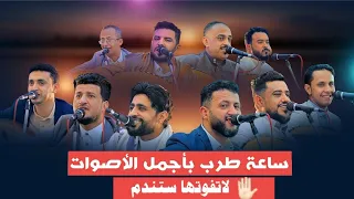 تنتهي جولة البحث عن الجلسات في هذه الجلسة التي جمعت الفنانين كلهم عرس تشرين الجماعي 