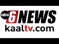 KAAL 6 NEWS OPENS