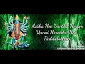 Download Lagu Aatha Nee Vantha Neram ( Lyrical Video ) - Gugxin // Mayarasan Urumi Melam // Urumi Sarithiram