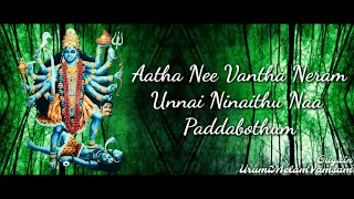 aatha nee vantha neram lyrical video gugxin mayarasan urumi melam urumi sarithiram