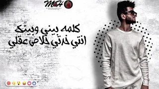 حاله واتس مهرجان يا ام شعر حرير سماره ناوو 