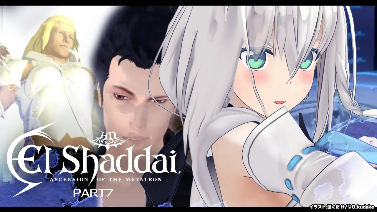 【＃７】エルシャダイ/El Shaddai ASCENSION OF THE METATRON HD Remaster【ホロライブ/白上フブキ】