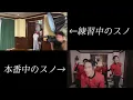 【SnowMan】 グッタイム♪本番と裏側📸