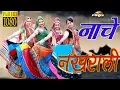 Download Lagu Blockbuster Full DJ Song | \