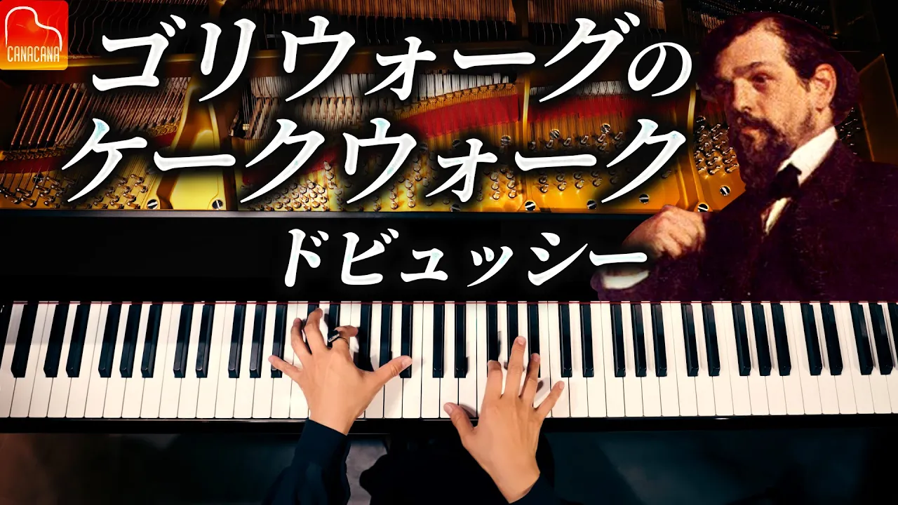 【ピアノ発表会】小学生・高学年にオススメのクラシック曲を厳選
