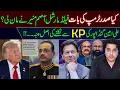 Download Lagu Did Field Marshal Asim Munir accept President Trump's request? | Exclusive Analysis by Bilal Shafiq Download Lagu Did Field Marshal Asim Munir accept President Trump's request? | Exclusive Analysis by Bilal Shafiq