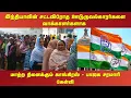 Download Lagu இந்தியாவின் சட்டவிரோத ஊடுருவல்காரர்களை வாக்காளர்களாக மாற்ற நினைக்கும் காங்கிரஸ்
