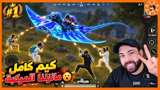كيم كامل مانزلت من المركبة😮  #ببجي_موبايل #ببجي #pubgmobile