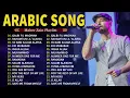 Download Lagu أغاني ماهر زين التي يجب عليك الاستماع إليها 📀 Top Arabic Songs 2025 🎞 Maher Zain Full Album 2025