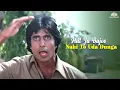 Lagu Hat Ja Bajoo Nahi To Uda Dunga - Kishore Kumar | Amitabh Bachchan | Khuddaar