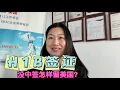 2024 H1B 10 EB5 20230406Joymay