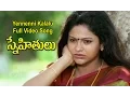 Download Lagu Yennenni Kalalu Full Video Song | Snehithulu | Vadde Naveen | Sakshi Shivananad | Raasi | ETV Cinema