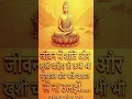 Download Lagu tathagat Buddh Vichar #music #song #love #buddha#motivation #shorts#short#viral #trending#viralvideo