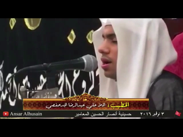 ⁣حسينية أنصار الحسين (ع) بالمعامير | الملا علي عبدالرضا الجدحفصي