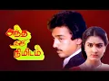 Download Lagu Siriya Paravai Siragai