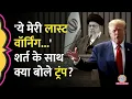 Download Lagu 'Israel से सारे रिश्ते तोड़ दो...' Ali Khamenei की अपील, Trump के आगे झुक गया Hamas?