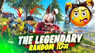 আমার দেখা হয়েছে BANGLADESH এর সেরা RANDOM টিমের সাথে 🔥💀
