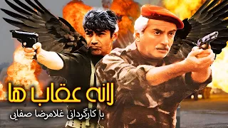 Laneye Oghabha فیلم حادثه ای لانه عقاب ها 