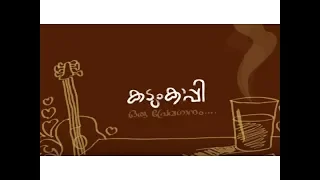 kadumkappi malayalam lyric nikhil chandran