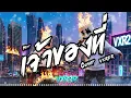 Mirrr - เจ้าของที่ (My Favorite) ( Cover by VXR2R )