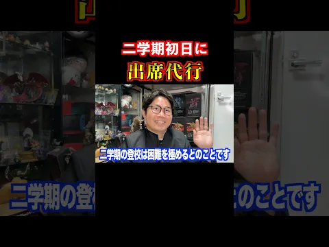 【夏休み病】２学期初日から出席代行を雇うヤンキーとガリ勉