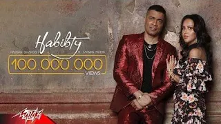 حبيبتي افتحي شباكك انا جيت حسن شاكوش و ياسمين رئيس Hassan Shakosh Ft Yasmin Raeis Habibty 
