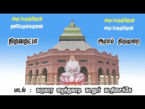 Varuvar Azhaithu Vaadi - YouTube