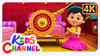 Raksha Bandhan Song, रक्षाबंधन गाणे, Marathi Rhymes and Balgeet For Kids