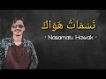 Download Lagu NASAMATU HAWAK نَسَمَاتُ هَوَاكَ - Ronan Saefull Goban , Lirik Arab