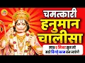 Download Lagu Live : हनुमान चालीसा | हनुमान जी की वंदना को सुनने से सारे बिगड़े काम बन जाते हैं | #bhajan,  #ram,