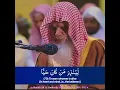 Download Lagu Beautiful Quran Recitation by Sheikh Ali Al Hudhaify | #shorts