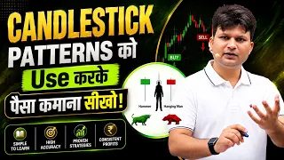 Candlestick Patterns को ऐसे Use करो | पैसा कमाना सीखो! 🔥 | Candlestick Pattern in Hindi