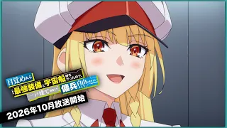 YouTube影片, 內容是一覺醒來就有了最強裝備跟太空船 決定以自家獨棟建築為目標當傭兵自由過活 的 前導影片