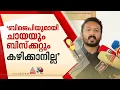 ബിജെപിയുമായി ചായയും ബിസ്ക്കറ്റും കഴിക്കാൻ ഞങ്ങൾ ഇല്ല; രാഹുൽ മാങ്കൂട്ടത്തിൽ