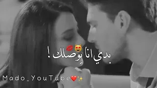 اجمل حالات واتس اب حب وغرام 2022 مقاطع عشق رومانسيه قصيرةاغاني حب حالات واتس اب للعشاق 