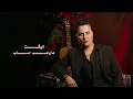 النية غياب - Shamma Hamdan