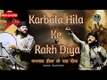 Download Lagu Karbala Hila Ke Rakh Diya | करबला  हिला के  रख दिया | surma hussain hai junaid sultani 2025 muharram