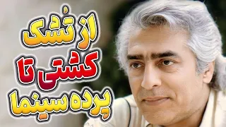 داستان شگفت انگیز قهرمان کشتی که ستاره سینما شد 