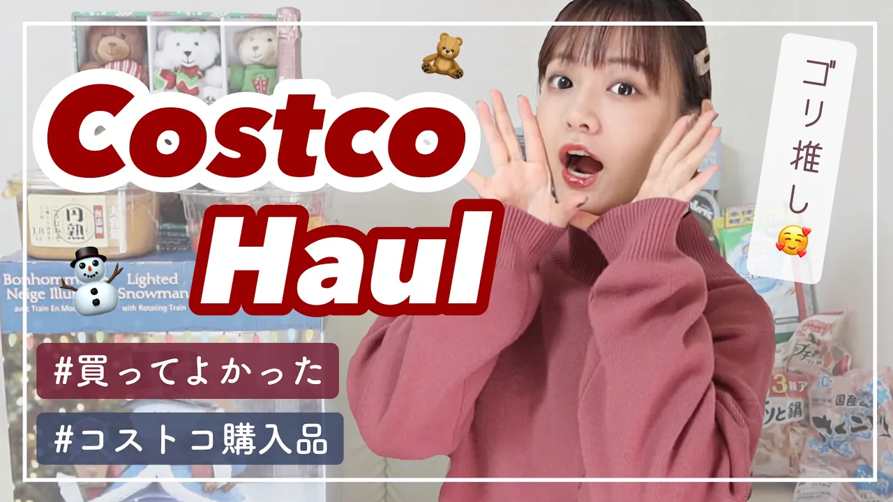 【コストコ購入品】買ってよかった!おすすめ購入品//一人暮らしにも🏡Costco Haul.