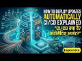 What is How Modern Apps Deploy Updates Automatically