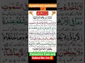 #ayat qursi recitation #ayatulkursi #ayat #islamicshorts #viralvideo #beautiful