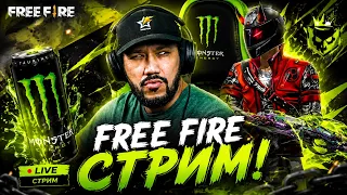 КЕТТІК ФФ БІРГЕ ОЙНАЙМЫЗ! #monster